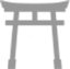 鳥居