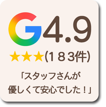 Google口コミ